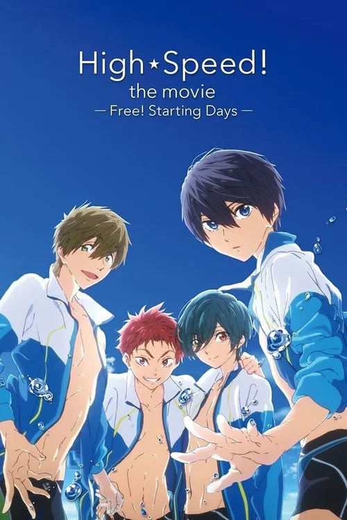 男子游泳部剧场版:起始之日剧照2