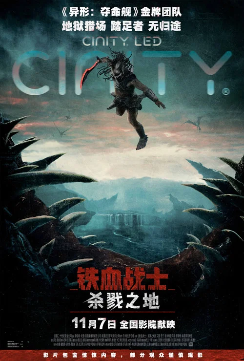 血之地剧照7