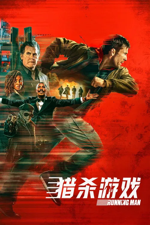 獵殺遊戲(2025)海報