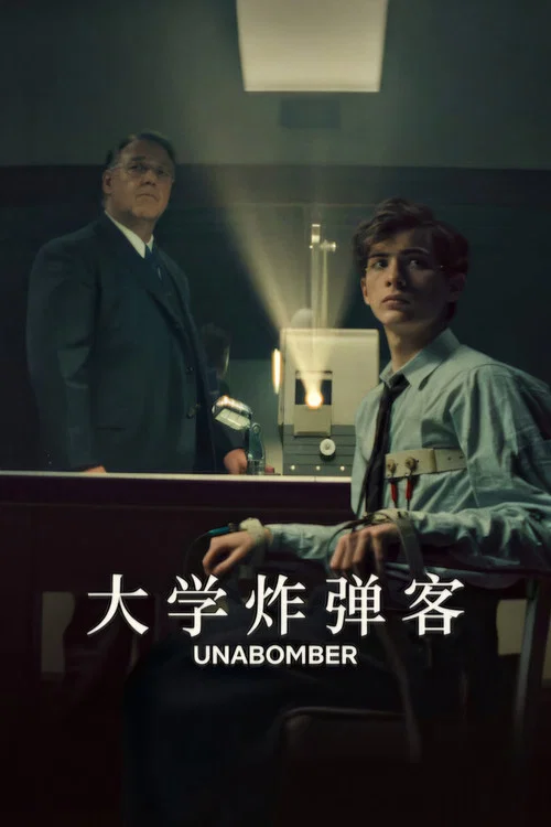 炸弹剧照2