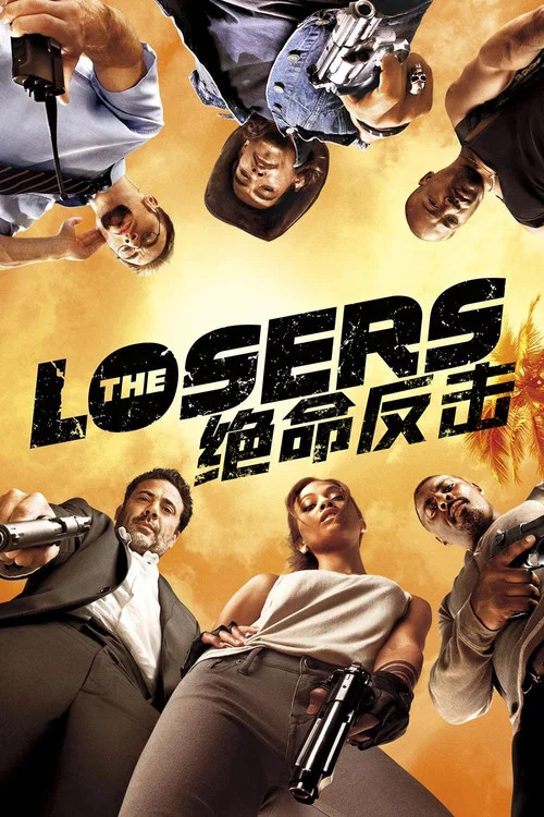 绝命特工剧照2
