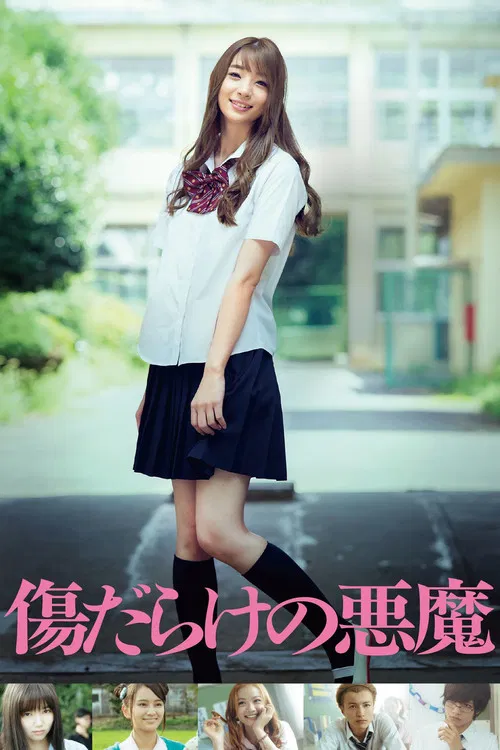 傷痕累累的惡魔(2017)海報