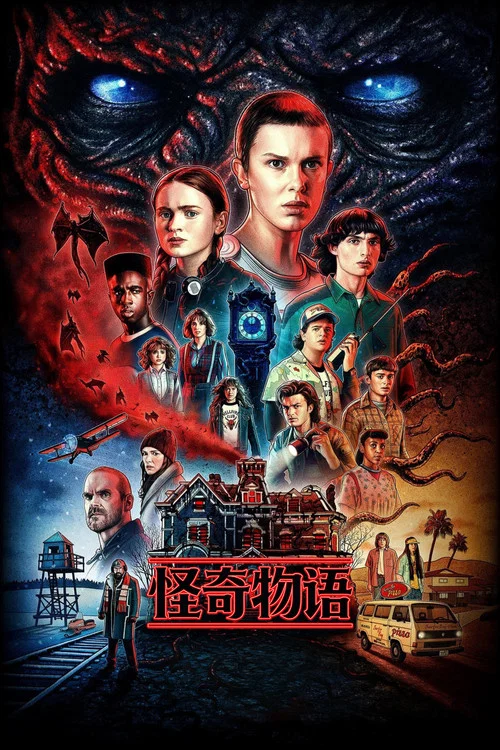 怪奇物语第一季剧照6