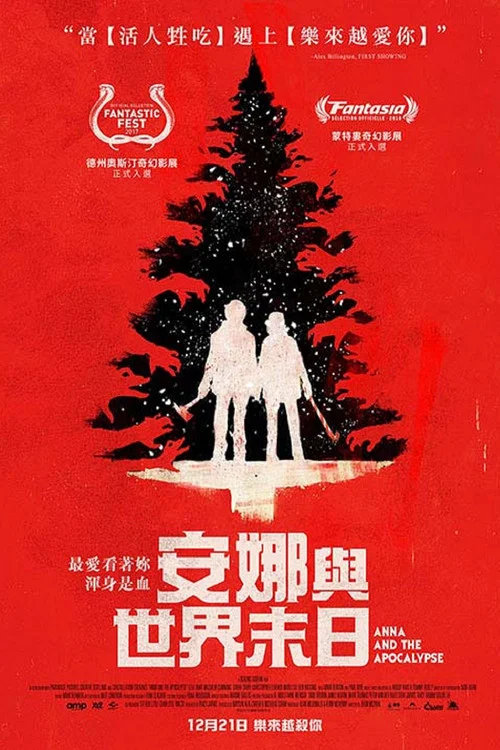 安娜和世界末日(2018)海報