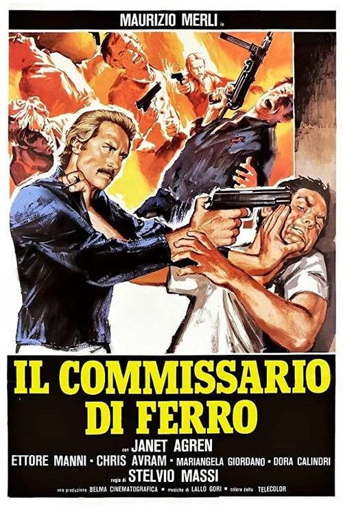 鐵血警察(1978)海報