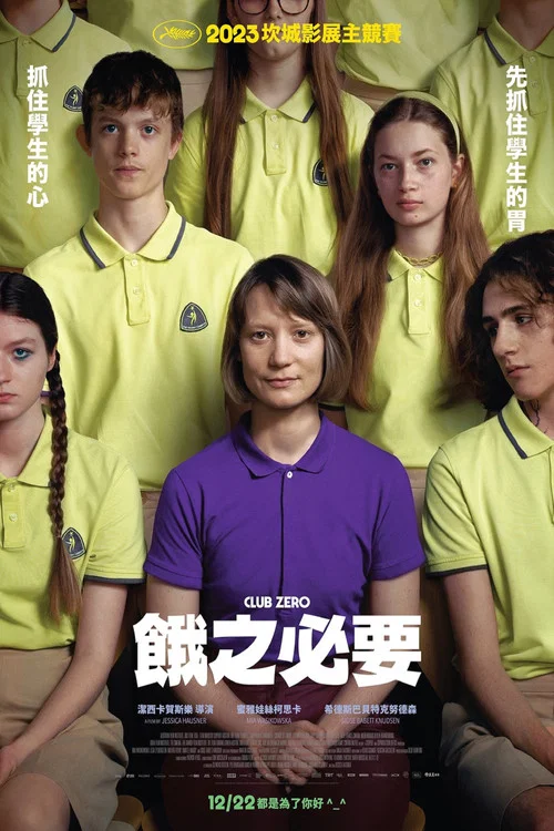 零度社團(2023)海報