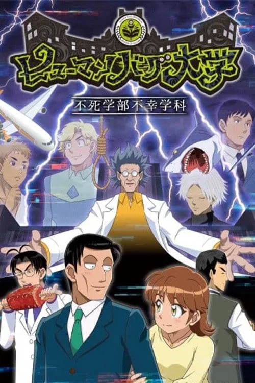 大病2022(2022)海报