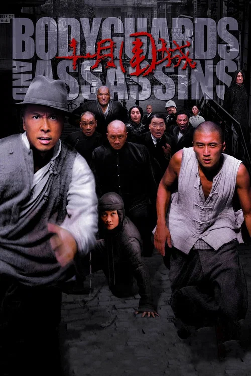 十月围城(2009)海报