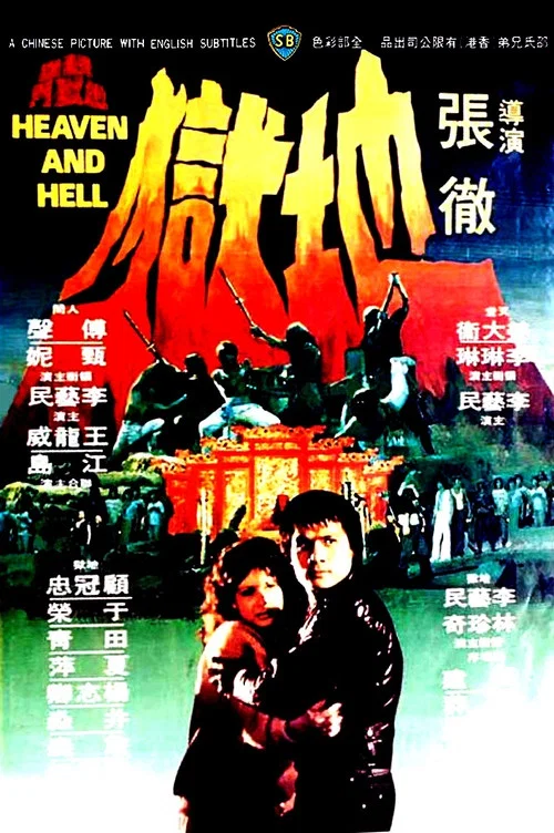 第三類打鬥國語(1980)海報