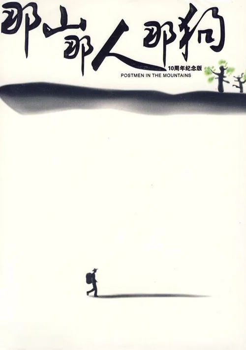 狗人劇照4
