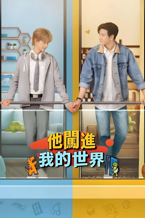 隔壁怪獸(2024)海報