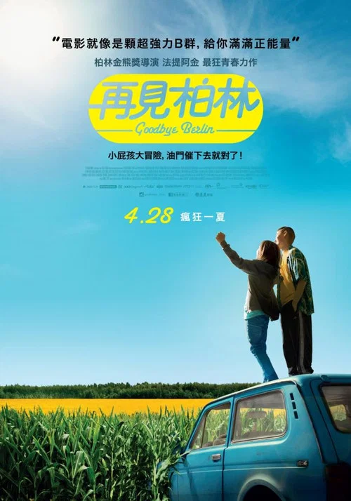 契克(2016)海报