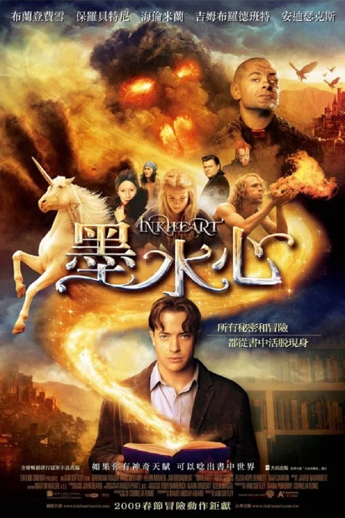 墨水心(2008)海報