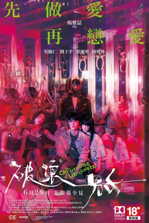 破浪男女剧照2