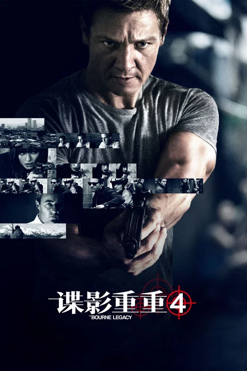 谍影重重4剧照7