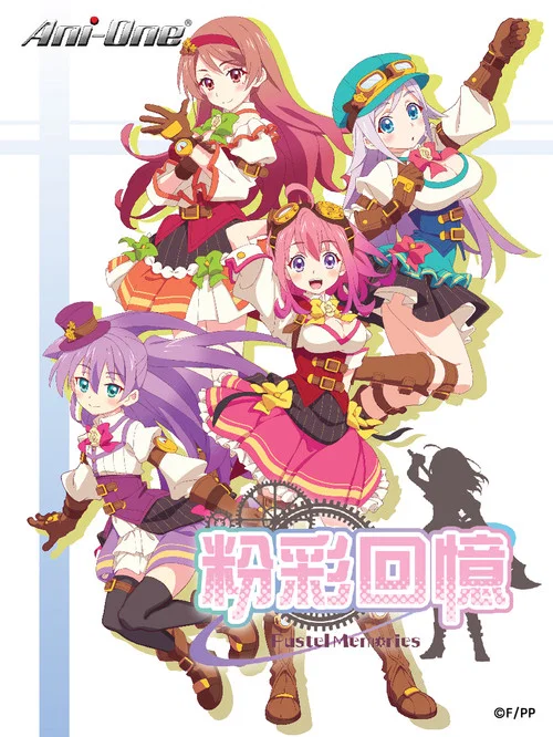 粉彩回憶(2019)海報