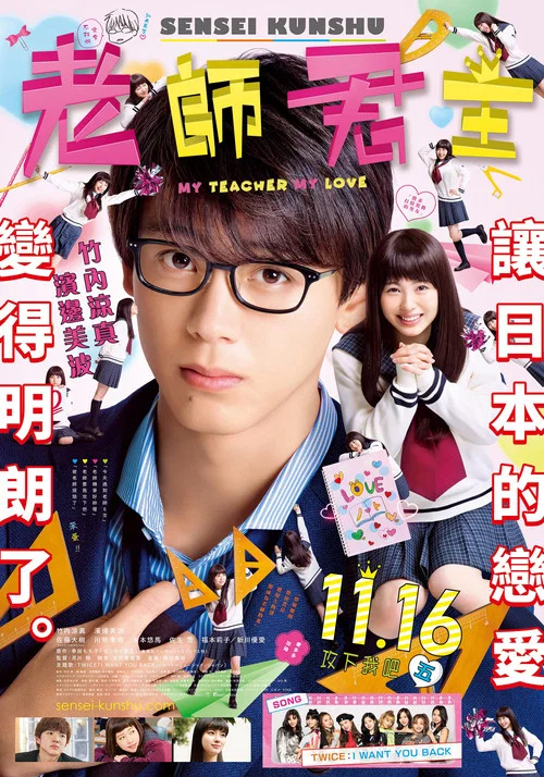 君主!先發制人(2018)海報