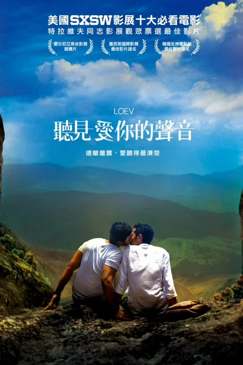 孟買之戀(2016)海報