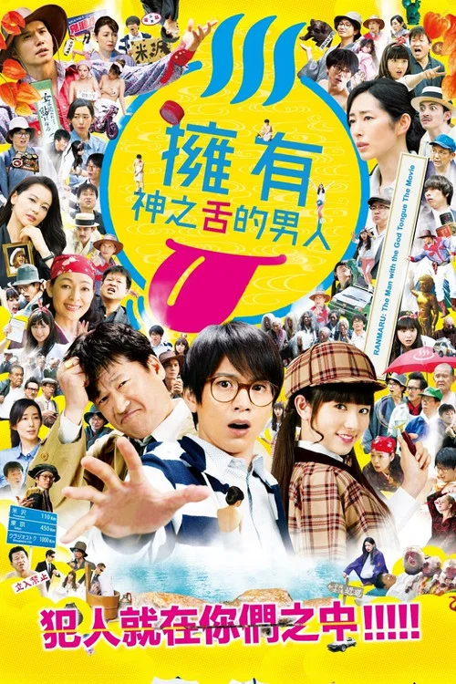 亡者村(2016)海报