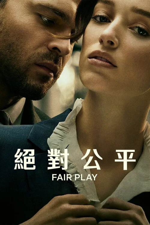 公平竞争剧照2