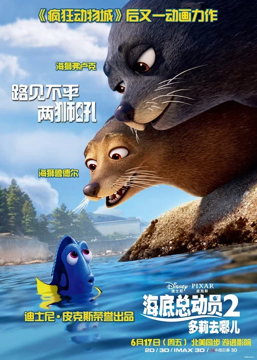 海底總動員2:多莉去哪兒劇照13