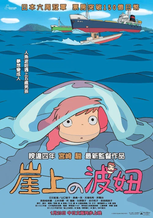 崖上的波妞剧照5