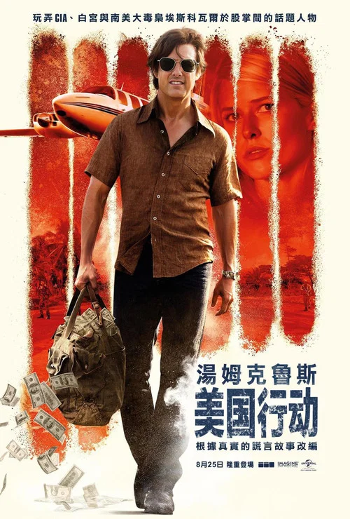 美国行动剧照2