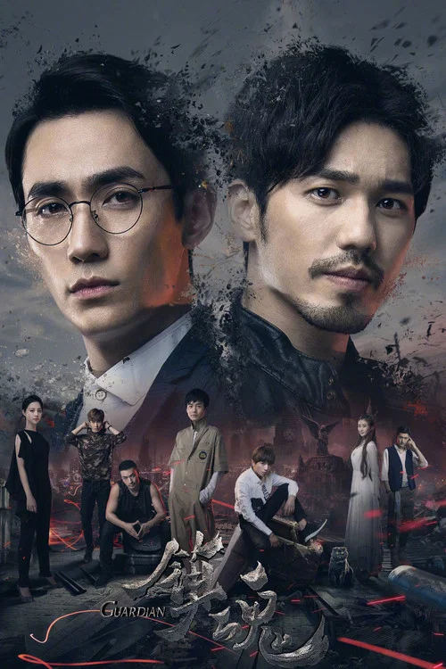 鎮魂(2018)海報