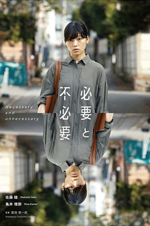 不要(2021)海報
