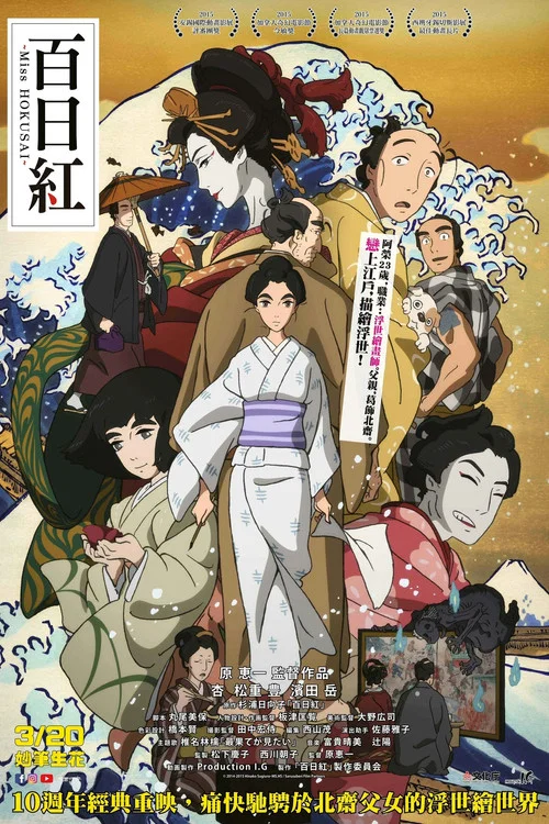 百日红(2015)海报
