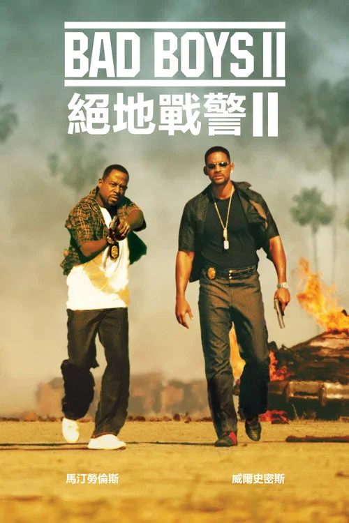 絕地戰警2(2003)海報