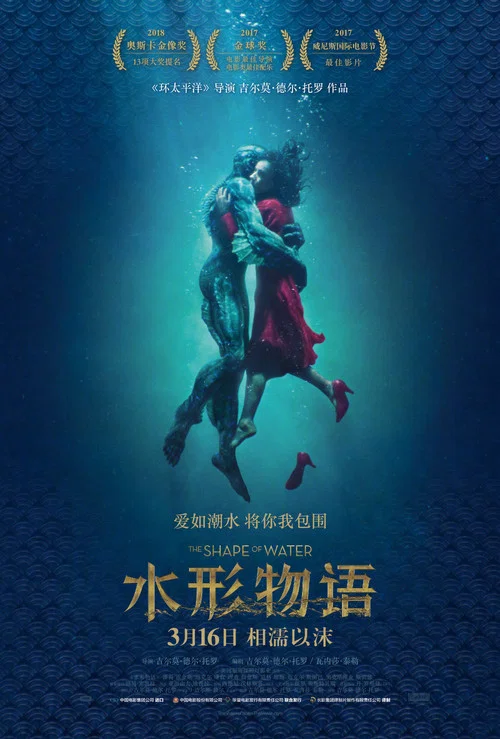 水形物语剧照6
