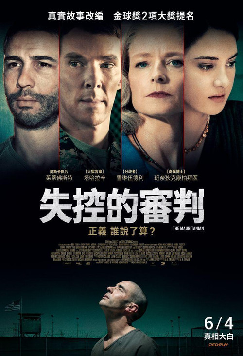 760號犯人(2021)海報