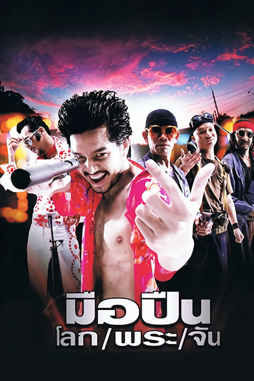 紋身殺手(2001)海報