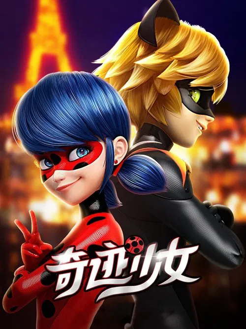 奇迹少女(2015)海报