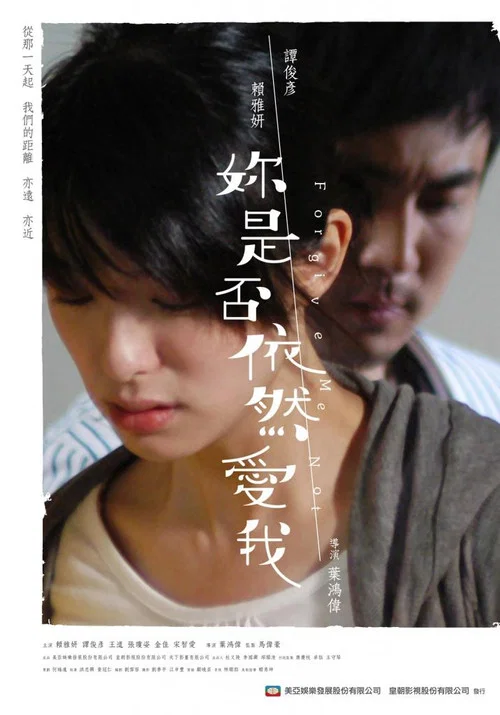 我是(2011)海报