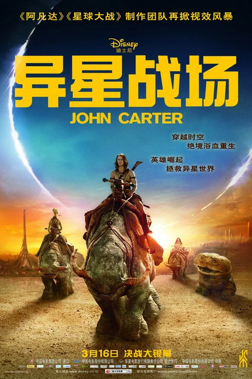 異星戰場(2012)海報