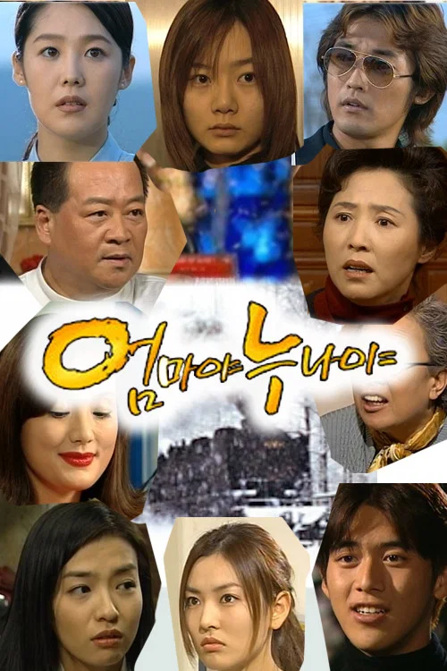 孿生兄妹(2000)海報