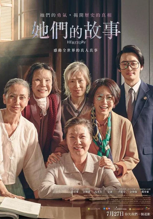 她的故事(2018)海報