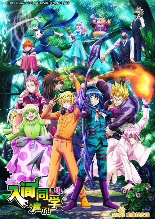 入間同學入魔了第三季劇照3