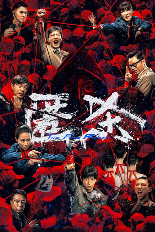 匿殺(2025)海報