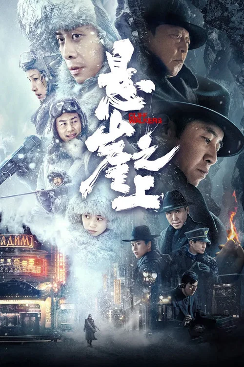 懸崖劇照5