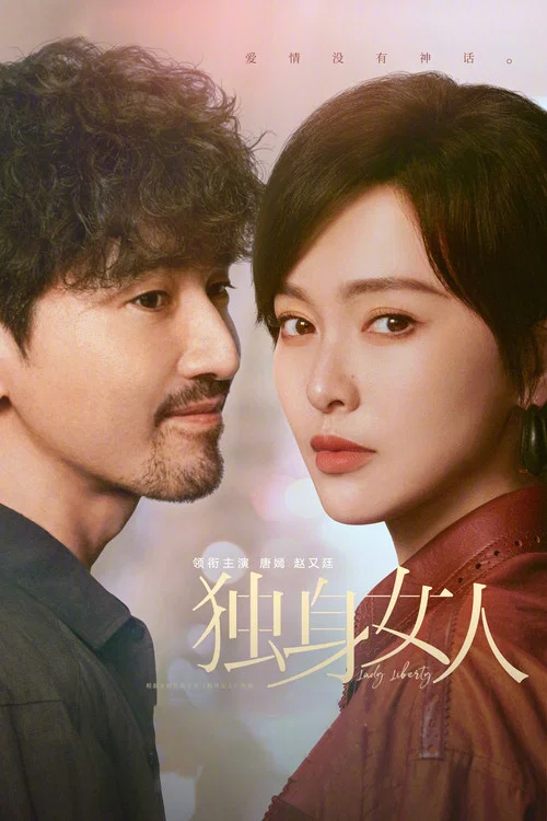 情话剧照6