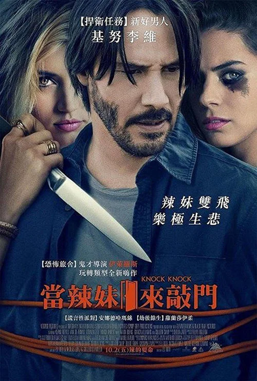 敲敲門(2015)海報