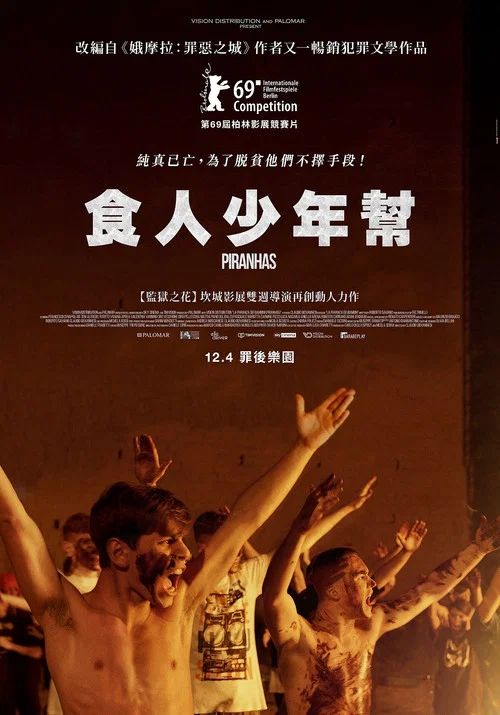 少年黑手黨(2019)海報