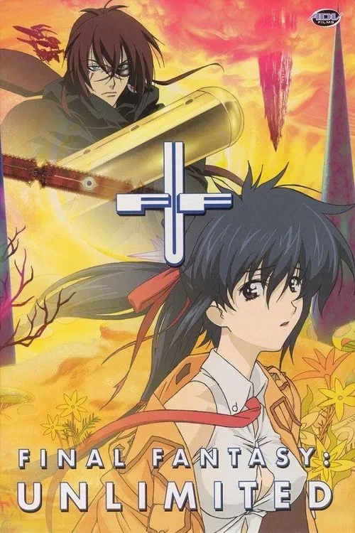 最終幻想:無限(2001)海報