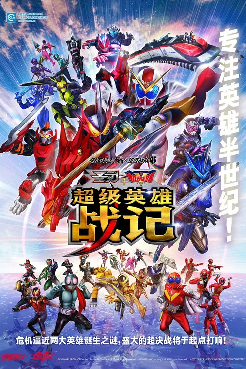 圣战者(2021)海报