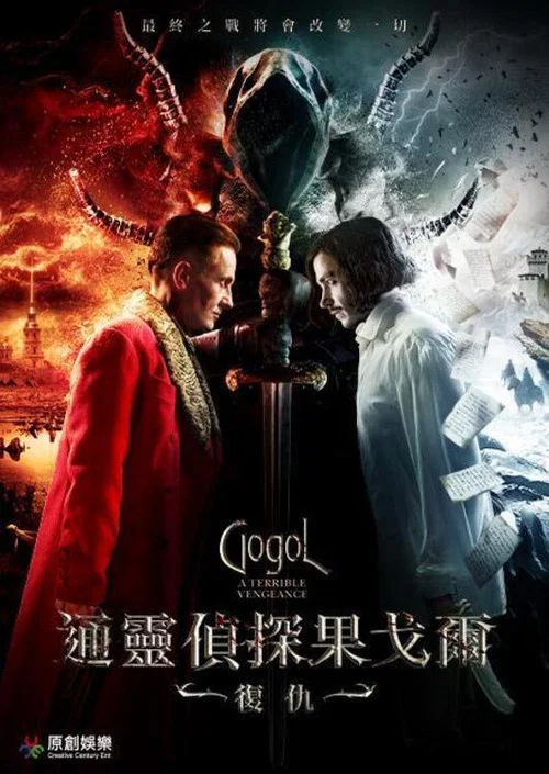 复仇 2018(2018)海报