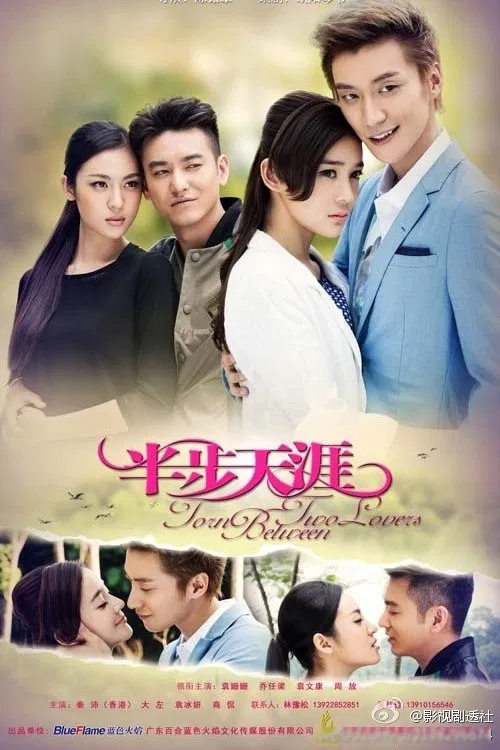 向幸福出发(2015)海报