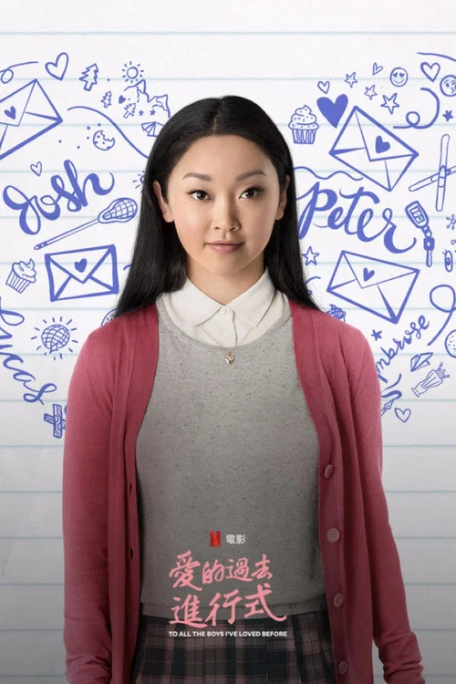致所有我曾愛過的男孩(2018)海報